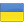 [-UA-] Українські патріоти. Слава Україні - Героям слава. Україна - понад усе
