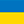 [NFUA] Naval Forces of Ukraine