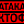 [ATAKA] КТОФ - (Краснознамённый Тихоокеанский флот)