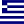 [GRHNP] HELLENIC NAVY POWER