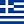 [GR] HELLAS_