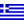 [GR] HELLAS_