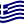 [GR] HELLAS_